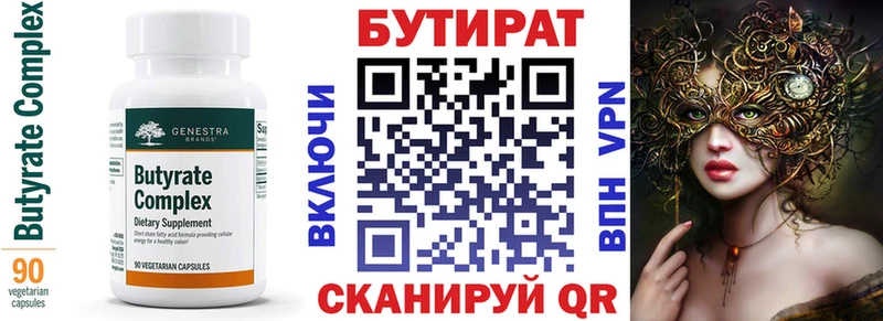 Бутират оксана  дарк нет Telegram  Вельск 