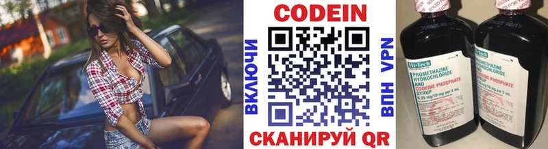 где найти Вельск Codein Purple Drank