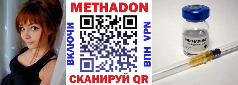 МЕТАДОН мёд  продажа наркотиков  Вельск 