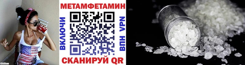МЕТАМФЕТАМИН кристалл как найти Вельск
