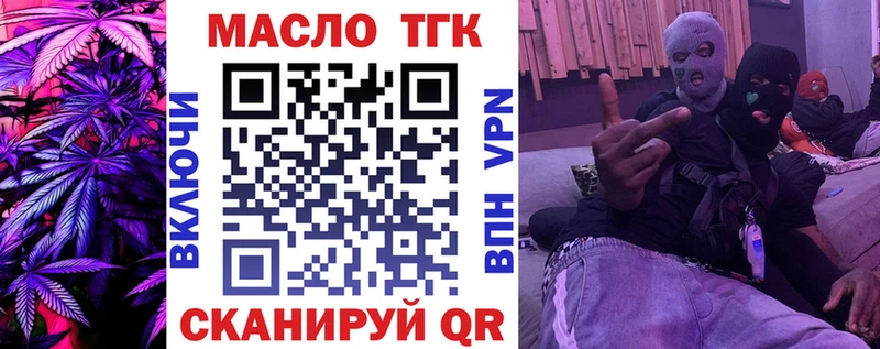 Дистиллят ТГК Wax  Вельск 